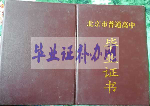 2000年高中畢業證樣本_圖片_模板